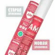 Мембрана гидро-ветрозащитная паропроницаемая ИЗОСПАН АМ 35м2