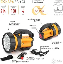 Светодиодный фонарь ЭРА PA-603 прожекторный аккумуляторный с регулируемой подставкой