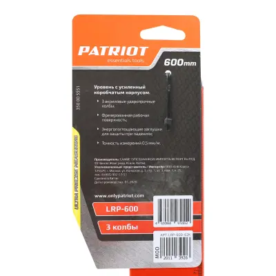 Уровень PATRIOT LRP-600 магнитный алюминиевый фрезерованный усиленный 600мм 350005551