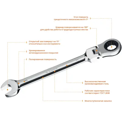 Гаечный ключ трещоточный шарнирный ЗУБР 17 мм, комбинированный, 27101-17