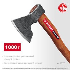 Топор кованый ЗУБР ВИКИНГ-10 1100/1450 г 500 мм универсальный 20635