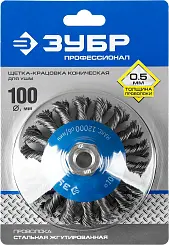 ЗУБР "ПРОФЕССИОНАЛ". Щетка коническая для УШМ, плетеные пучки стальной проволоки 0,5мм, 100ммхМ14