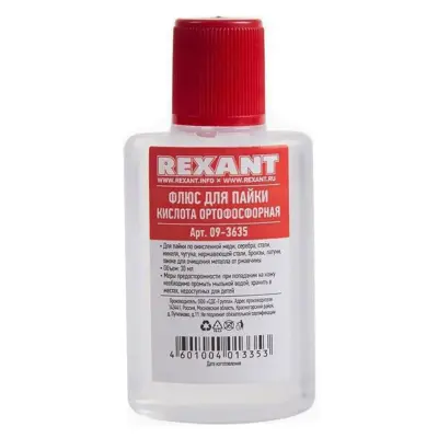 Паяльная кислота Флюс 30мл ОРТОФОСФОРНАЯ / REXANT