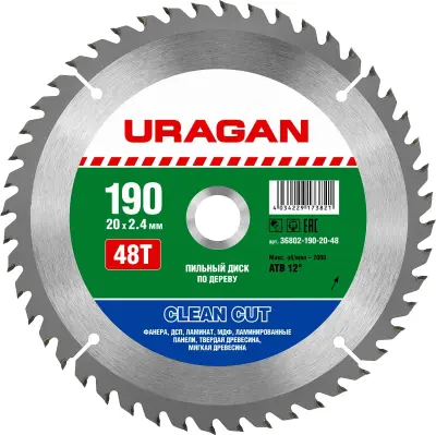URAGAN Clean cut 190х20мм 48Т, диск пильный по дереву