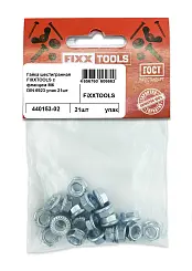 Гайка шестигранная FIXXTOOLS с фланцем М6 DIN 6923 упак 21шт