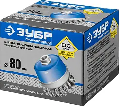 ЗУБР "ПРОФЕССИОНАЛ". Щетка чашечная усиленная для УШМ, плетеные пучки стальной проволоки 0,8мм, 80мм