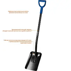 Лопата "АРТЕЛЬ" совковая, стальной черенок, с рукояткой, ЗУБР Профессионал