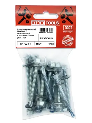 Саморез кровельный FIXXTOOLS оцинкованный 5.5х64мм с шайбой упак 15шт
