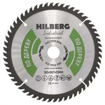 Диск пильный Hilberg INDUSTRIAL дерево 165х20х2,2мм 56T HW167