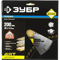 Диск пильный ЗУБР 200x30мм 48T по дереву 36852-200-30-48 Профессионал