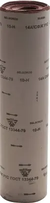 14А 10-H (P120), 800 мм рулон шлифовальный, на тканевой основе, водостойкий, 30 м, БАЗ