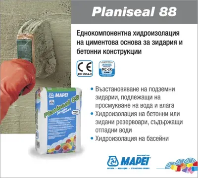 Гидроизоляция Mapei PLANISEAL 88 на цементной основе серый 25кг
