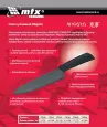 Нож кухонный CERAMICS MTX Migoto диоксид циркония черный 7/175мм 79048