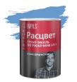 Грунт-эмаль алкидная Расцвет на ржавчину 3 в 1 голубая 0.9 кг