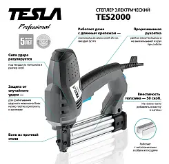 Электрический степлер TESLA TES2000 П 15-25мм, T 15-32мм 621406