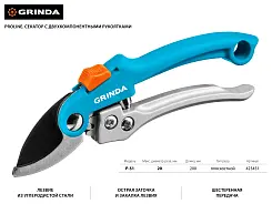 Секатор GRINDA 200 мм, рез до 20 мм., c двухкомпонентными рукоятками, 423451