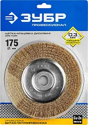 ЗУБР "ПРОФЕССИОНАЛ". Щетка дисковая для УШМ, витая стальная латунированная проволока 0,3мм, 175х22мм