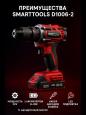 Шуруповерт аккумуляторный SMARTTOOLS 20В D1006-2 