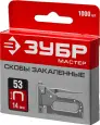 ЗУБР 14 мм скобы для степлера тонкие тип 53, 1000 шт ЗУБР 14 мм скобы для степлера тонкие тип 53, 1000 шт