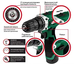 Аккум.дрель Hammer ACD12CS 12В 1x1.5Ач LiION  10мм 0-350/0-1400об/мин 26Нм