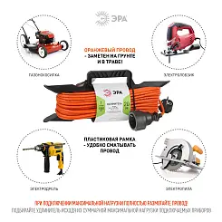 Удлинитель силовой ЭРА UFx-1e-3x0.75-20m-IP44 на рамке c/з 1 гн 20м ПВС 3x0.75