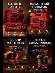 Шуруповерт аккумуляторный SMARTTOOLS 20В D1006-2 