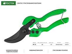 Секатор РОСТОК 195 мм, рез до 15 мм, углеродистая сталь 423011