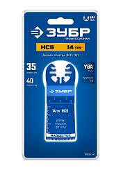 Полотно пильное ЗУБР HCS 35x40мм 14TPI быстрый рез дерево пластик ГКЛ 15552-35-40