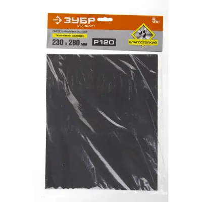 Лист шлифовальный ЗУБР 230x280 P120 35415-120