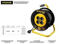 Удлинитель на катушке MS 207, 20 м, 2200 Вт, 4 гнезда, ПВС 2х0,75 мм2, STAYER
