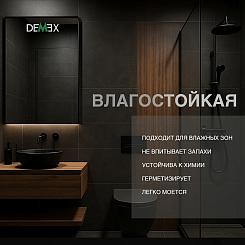 Затирка эпоксидная DEMEX двухкомпонентная в картридже матовая лунный белый 480гр 00306 DME-306