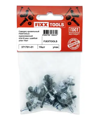 Саморез кровельный FIXXTOOLS оцинкованный 4.8х16мм с шайбой упак 15шт