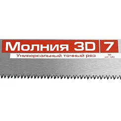 Ножовка по дереву ЗУБР МОЛНИЯ 3D 500 мм 15077-50