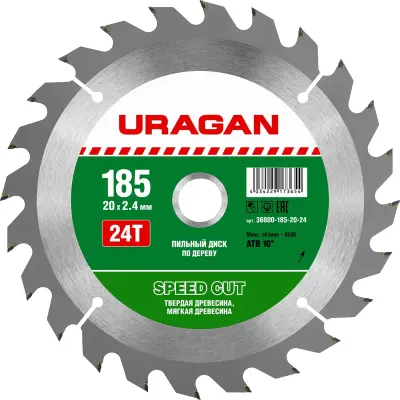 URAGAN Speed cut 185 x 20мм 24Т, диск пильный по дереву