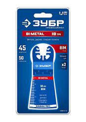 Полотно пильное ЗУБР BIM 45x50мм 18TPI универсальный чистый рез металл твердое дерево 15550-45-50