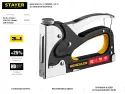 Степлер STAYER BlackPro 3 в 1 скобы 53, 300, 500 53 31507