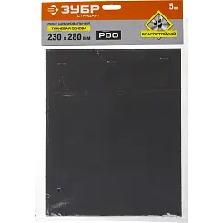 Лист шлифовальный ЗУБР 230x280 P80 35415-080