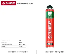 Пена монтажная PRO HP с низким расширением пистолетная, всесезонная, 800мл, SVS, ЗУБР