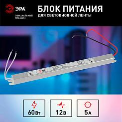 Блок питания ЭРА LP-LED-60W-IP20-12V-US Б0061153