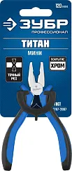 Плоскогубцы комбинированные "ТИТАН Мини", 120мм, ЗУБР Профессионал