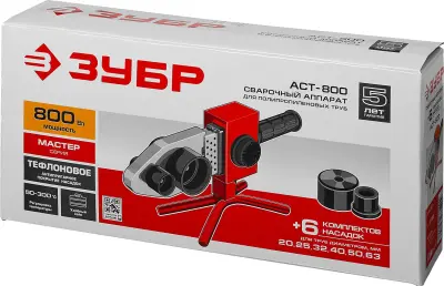 Сварочный аппарат ЗУБР Мастер АСТ-800 (паяльник) для полипропиленовых труб 800Вт АСТ-800