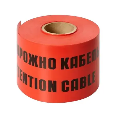 Лента сигнальная 150ммх100м "ОСТОРОЖНО КАБЕЛЬ"