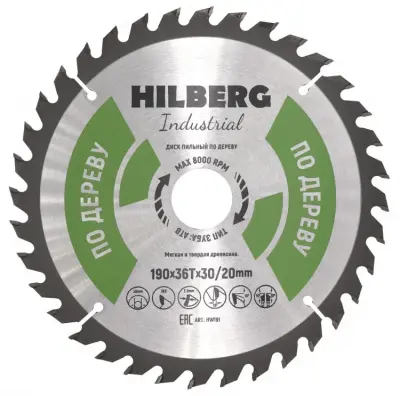 Диск пильный Hilberg INDUSTRIAL дерево 190х20/30х2,2мм 36T HW191