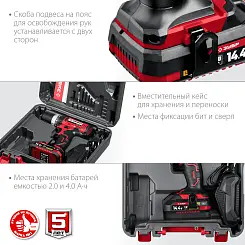 Дрель-шуруповерт ЗУБР С1 14.4 В 35 Н·м 1 АКБ 2 А·ч кейс ДШЛ-145-21
