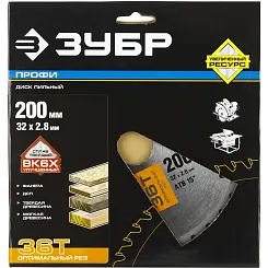 Диск пильный ЗУБР 200x32мм 36T по дереву 36851-200-32-36 Профессионал