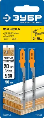 Полотна ЗУБР "ПРОФЕССИОНАЛ", T101AO, для эл/лобзика, ЗУБР Профессионал 15592-1.3, Cr-V, по дереву, ф