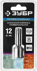 Коронка алмазная универсальная, технология ВВС, d=12 мм, посадка М14, ЗУБР Профессионал 29865-12-М14