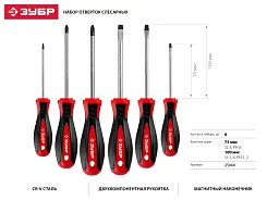 Набор отверток ЗУБР Мастер-6 6 шт 25066
