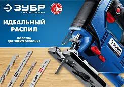 Полотна ЗУБР "ПРОФЕССИОНАЛ", T101BR, для эл/лобзика, Cr-V, по ламинату, обратный рез, T-хвост., шаг