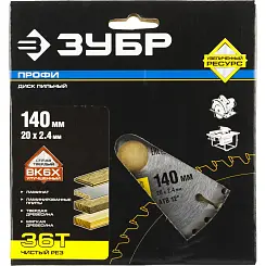 Диск пильный ЗУБР 140x20мм 36T по дереву 36852-140-20-36 Профессионал